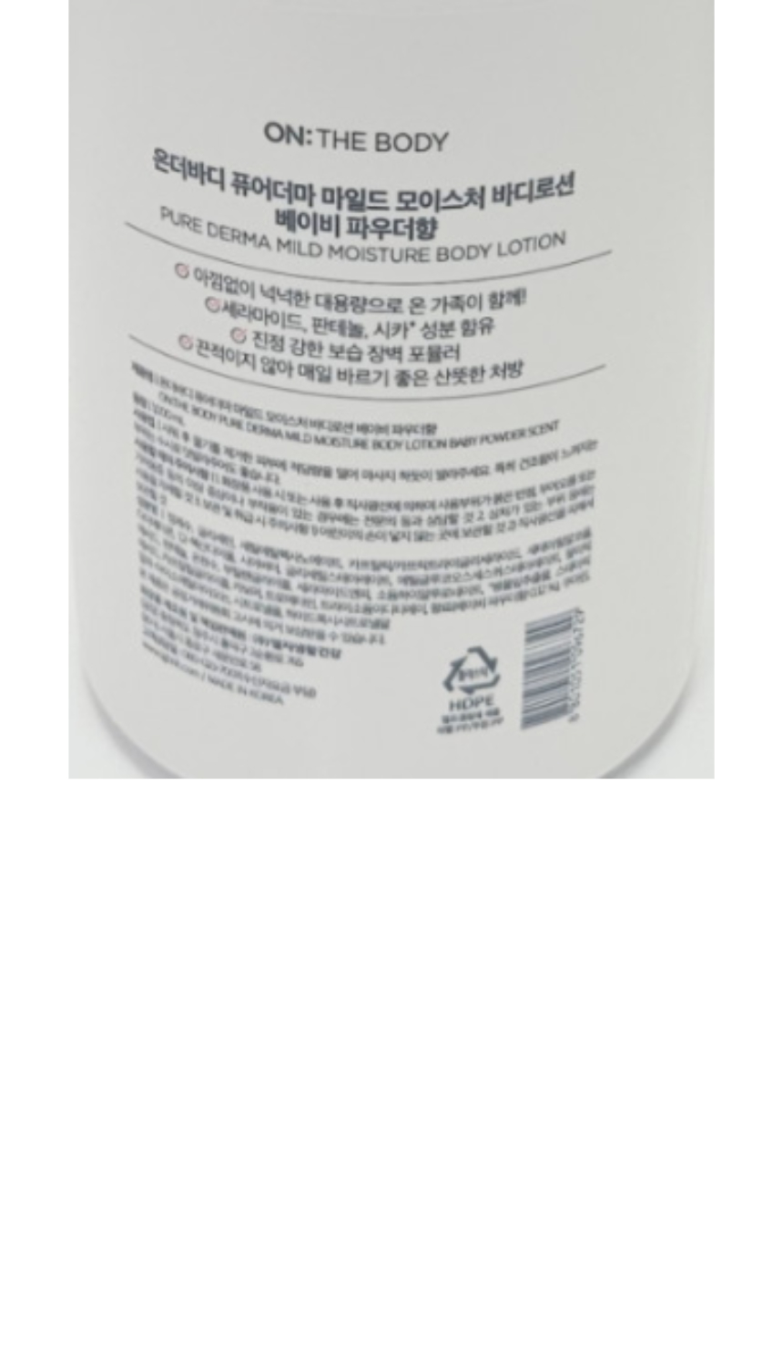 On The Body Pure Derma Mild Moisture Body Lotion (Baby Powder Scent) 1000ml