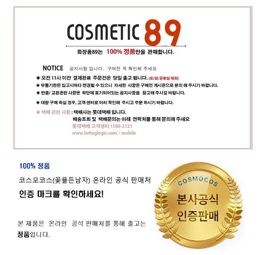 Kkoteuldeunnamja Keratin Hair Milky Essence 500ml