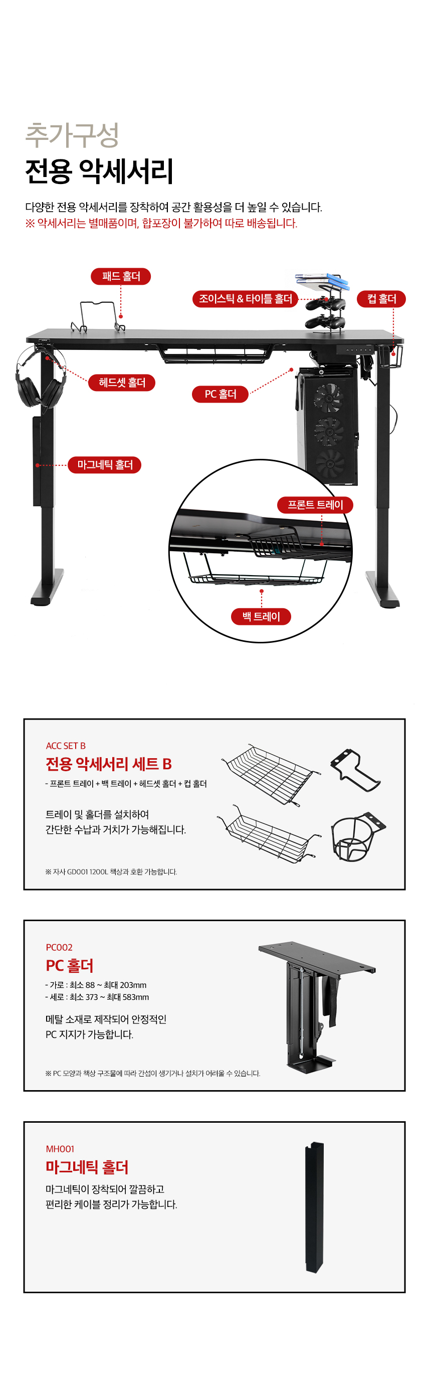 md301 모션데스크