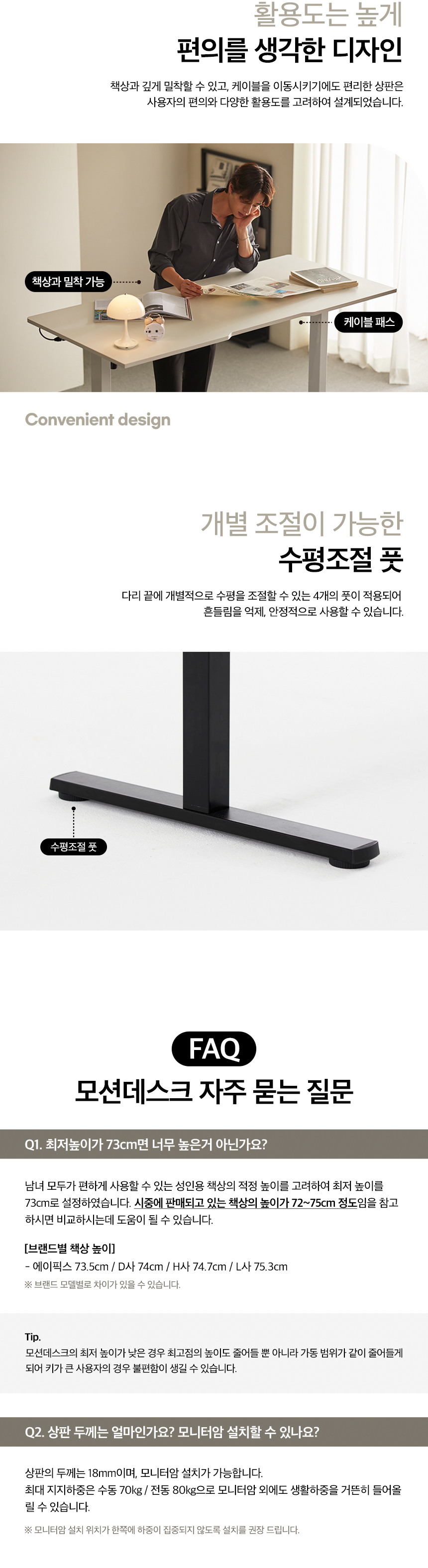 md301 모션데스크