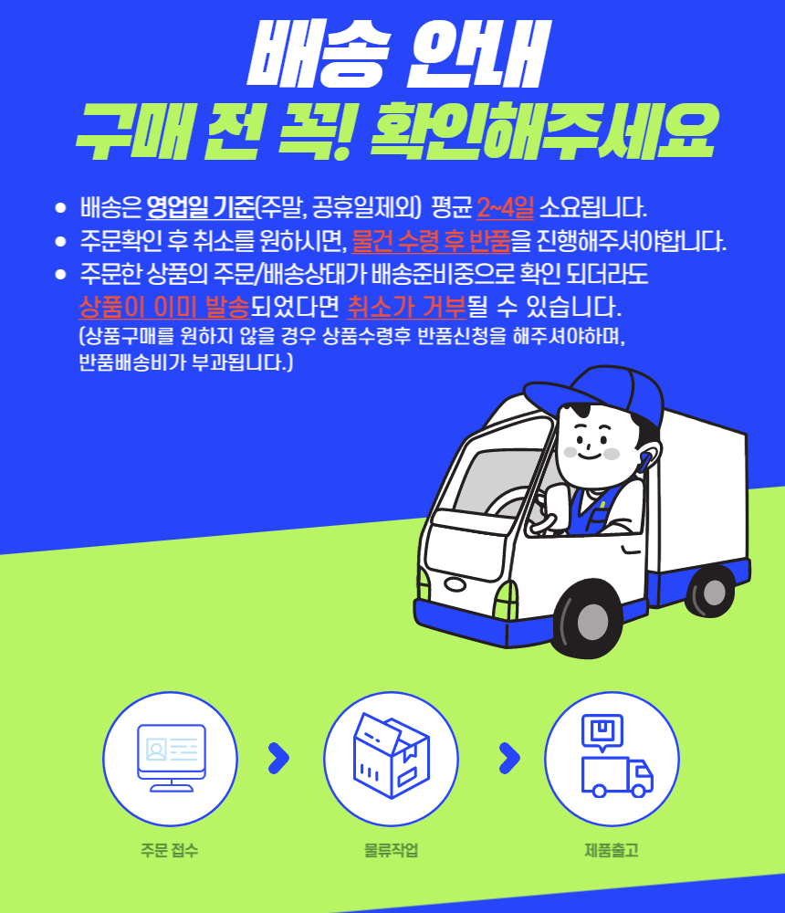 1_배송안내.png