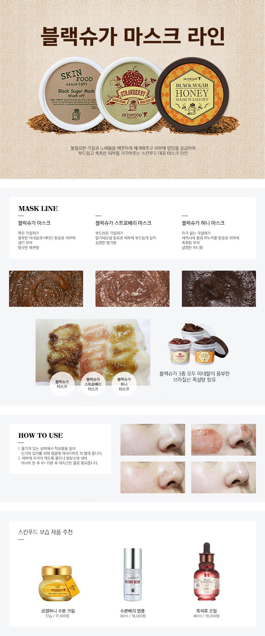 블랙슈가 마스크