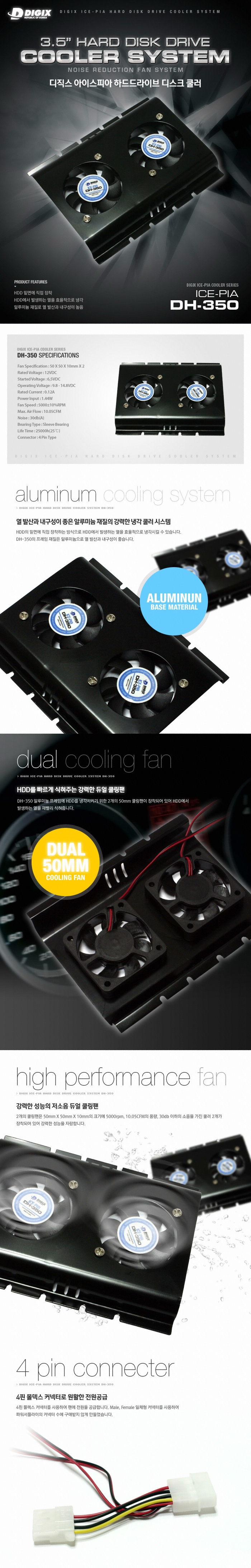 digix_DH-350_db.jpg
