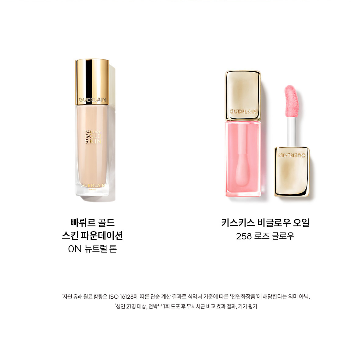 Guerlain KissKiss Bee Glow Lip Balm 3.2g