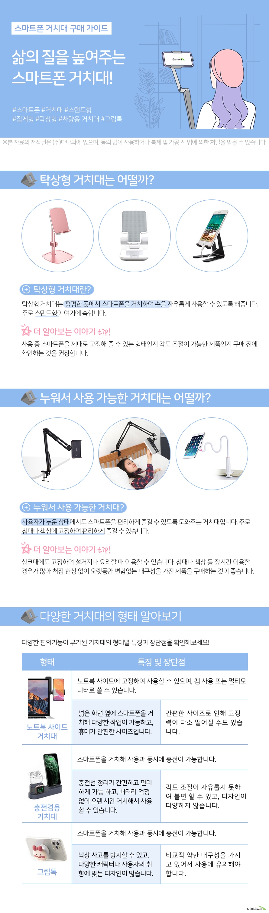 라온 마그네틱 링 스티커 ITB-MP01 (1개)