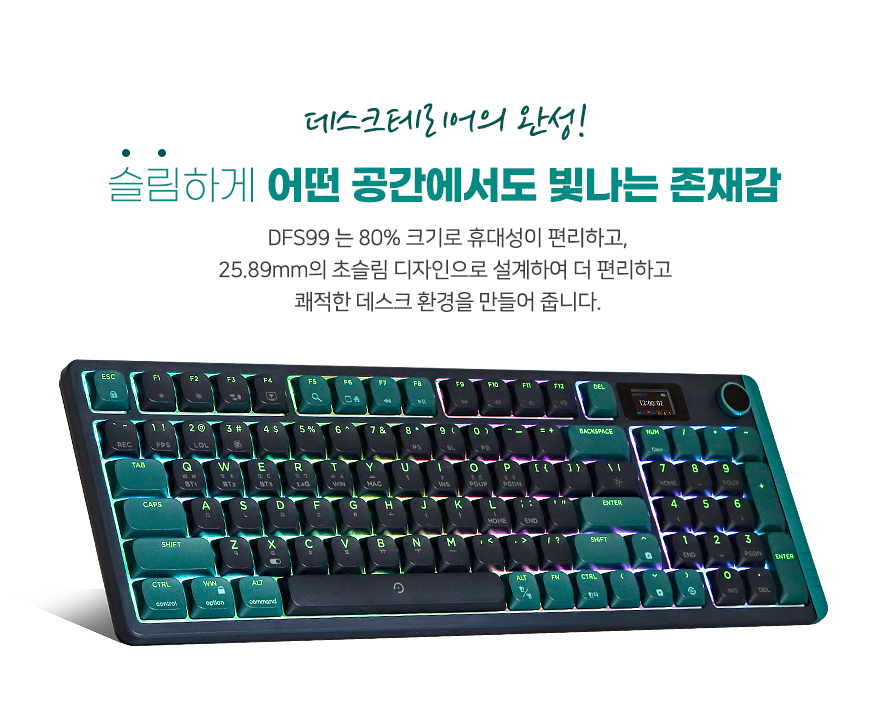 darkFlash DFS99 유무선 기계식 (MISTY FOREST)