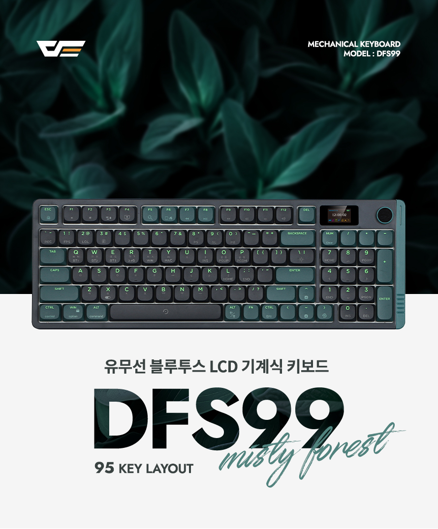 darkFlash DFS99 유무선 기계식 (MISTY FOREST)
