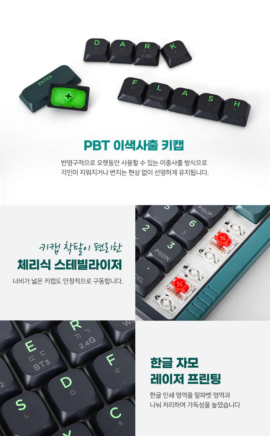 darkFlash DFS99 유무선 기계식 (MISTY FOREST)