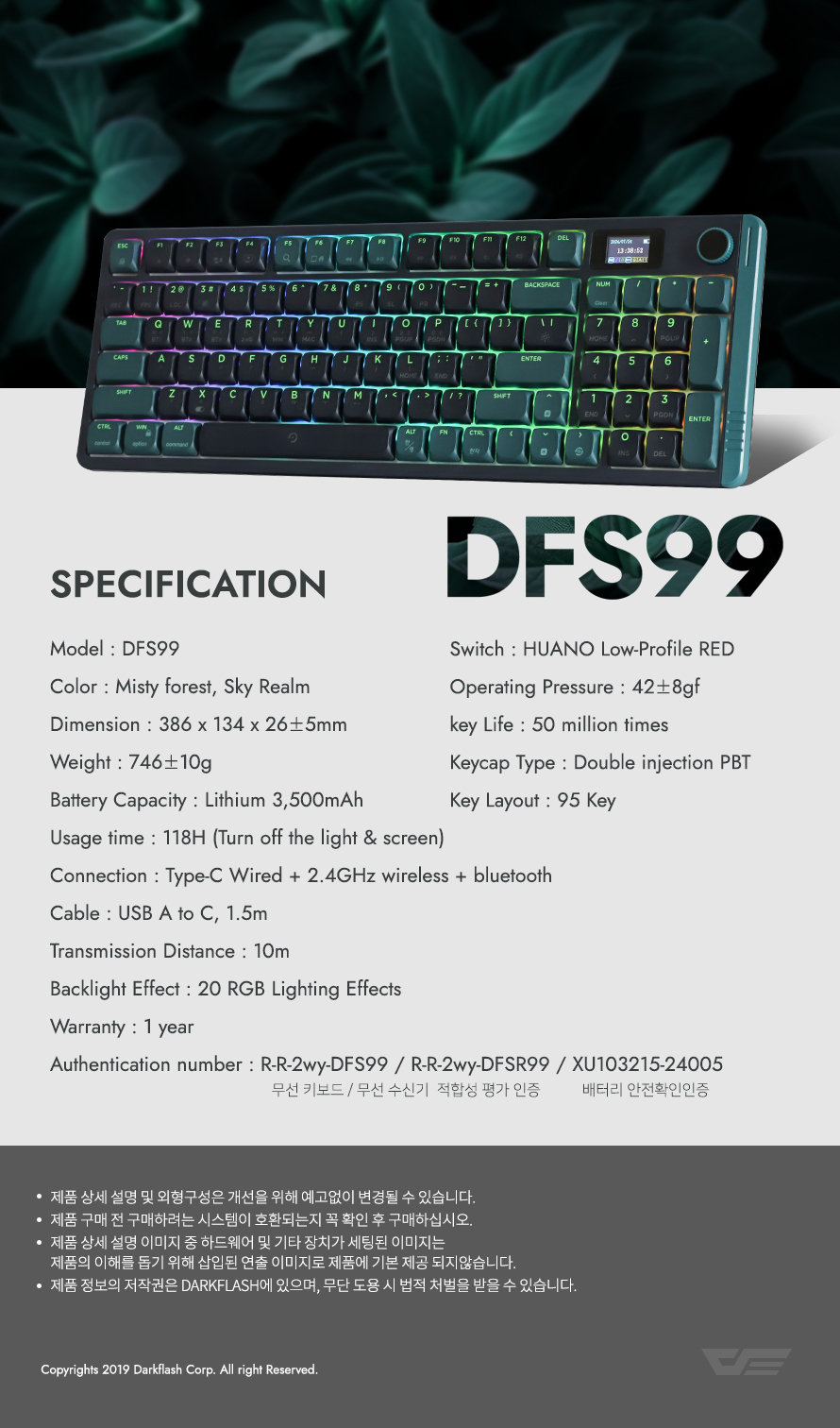 darkFlash DFS99 유무선 기계식 (MISTY FOREST)