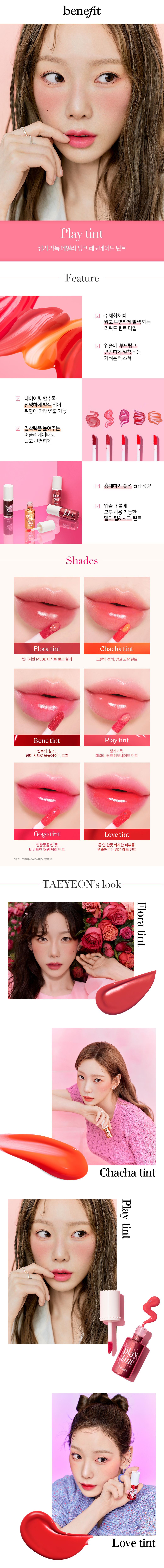 %ED%94%8C%EB%A0%88%EC%9D%B4%ED%8B%B4%ED%8A%B8.jpg