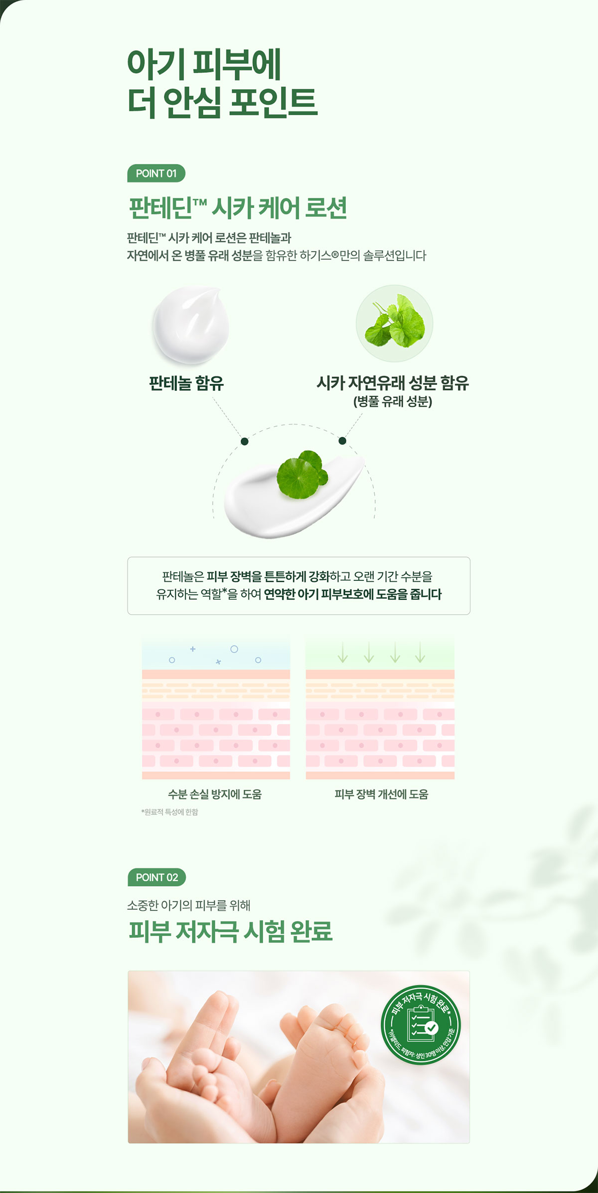 2025 하기스 네이처메이드_4.jpg