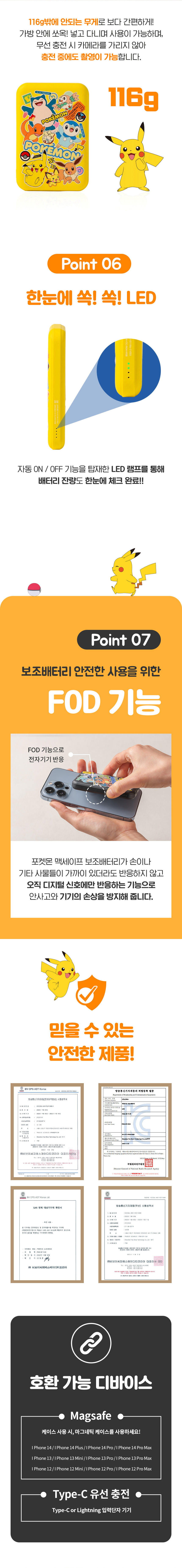 퓨전에프앤씨 22.5W 맥세이프 보조배터리 PK100M 10000mAh