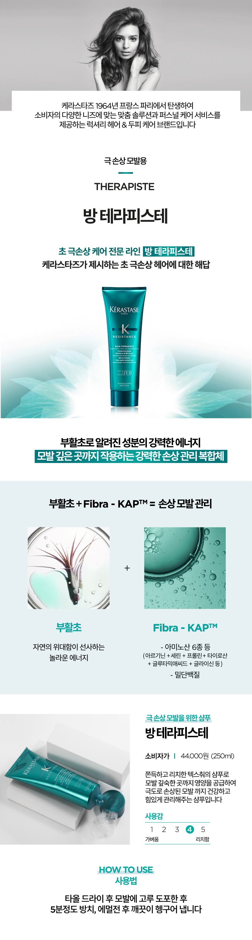 방 테라피스테 가격O