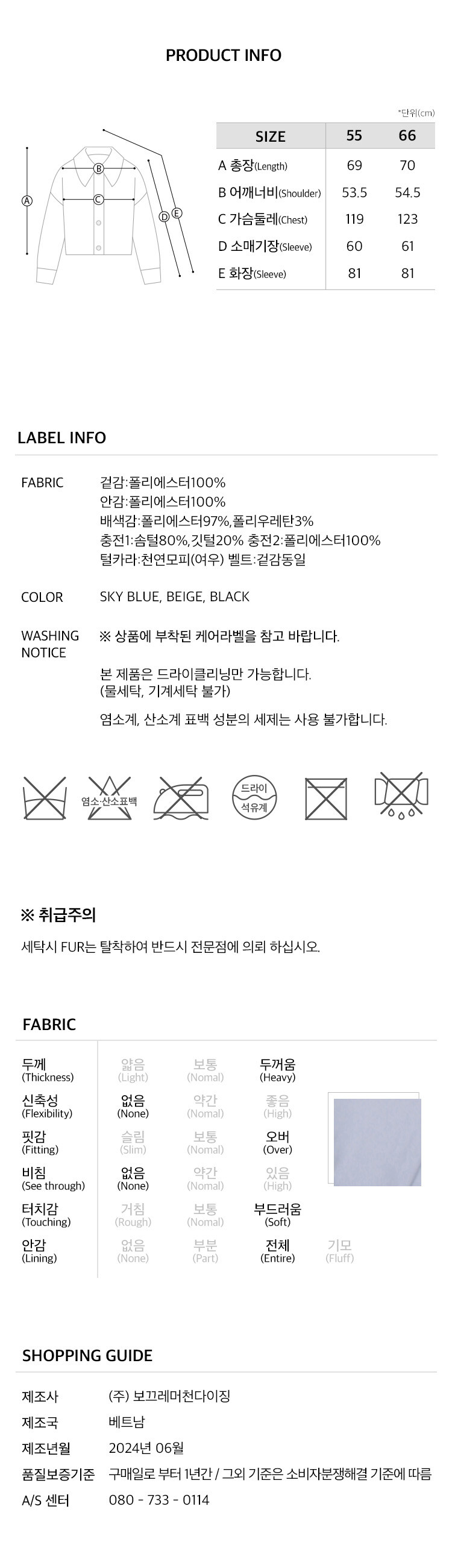 6.제품정보
