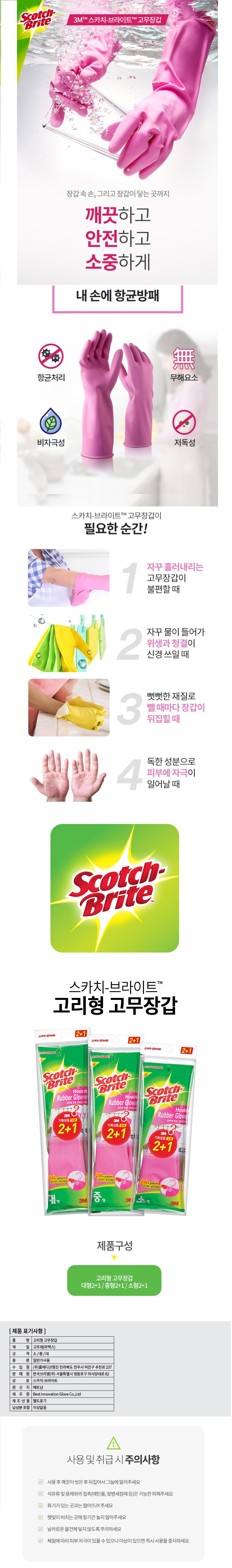 3M 고리형고무장갑(소)2+1