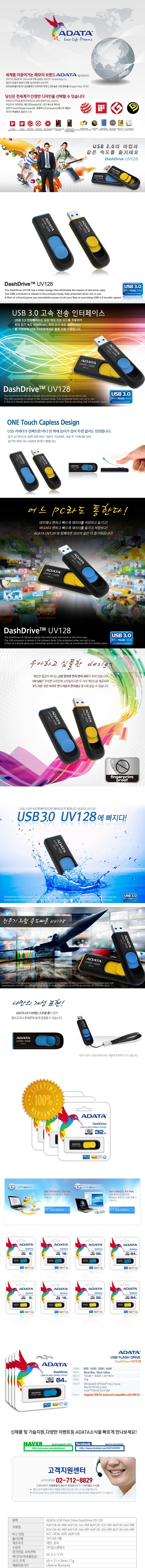 ADATA UV128.jpg