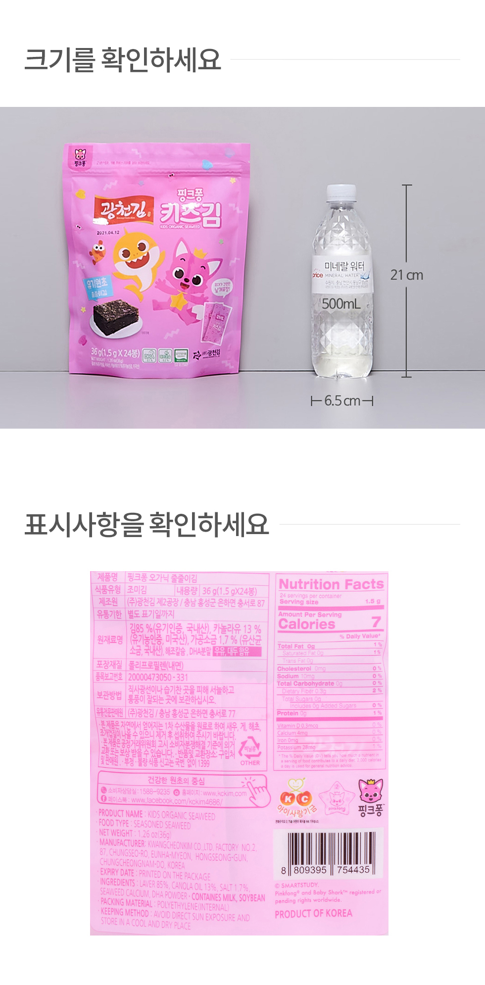 표시사항 이미지