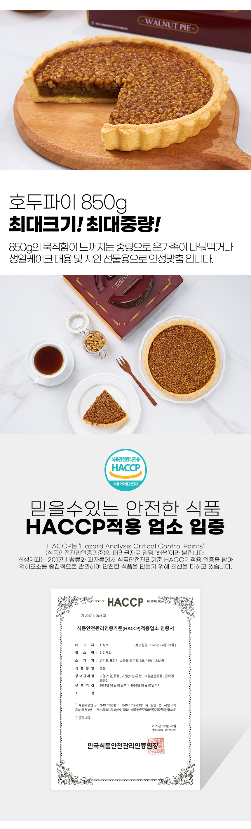 walnut_big_pie_04.jpg