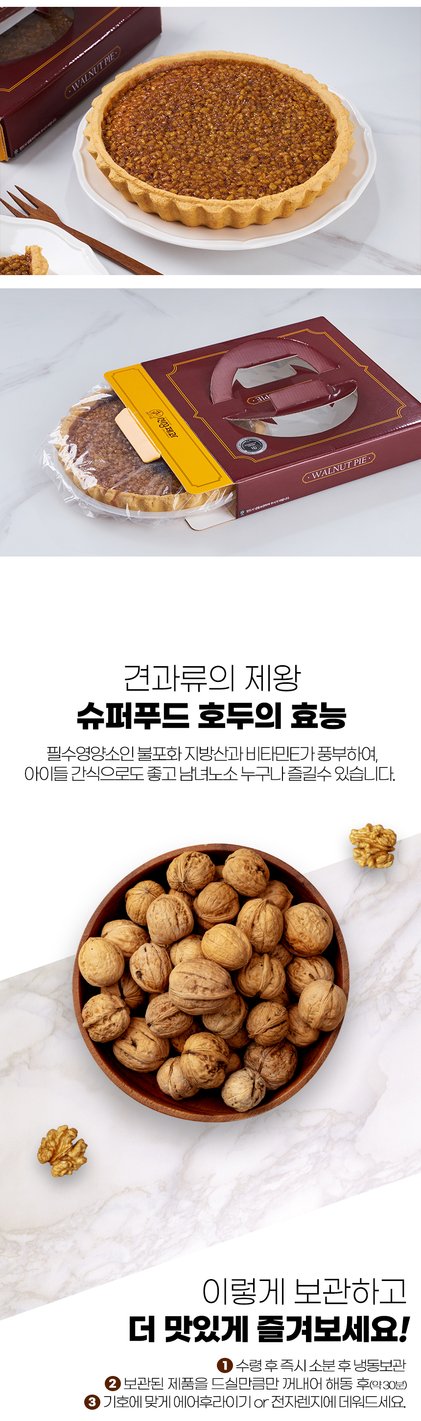 walnut_big_pie_03.jpg