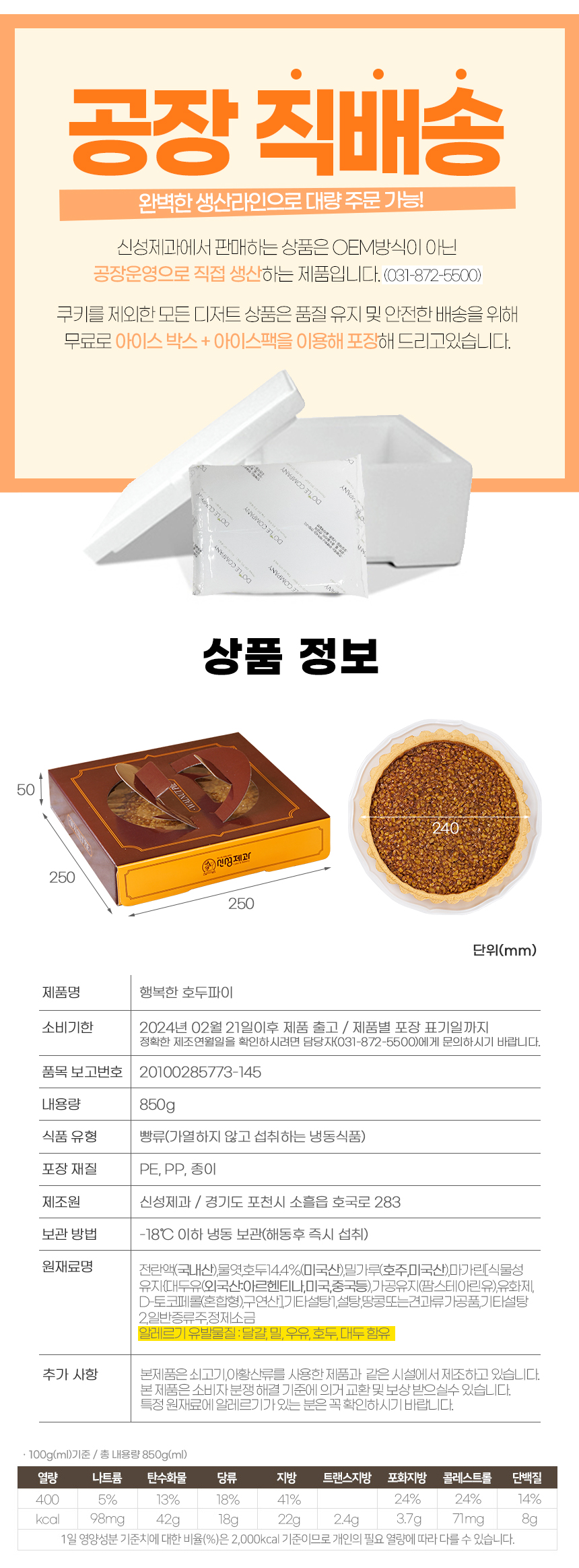 walnut_big_pie_05.jpg