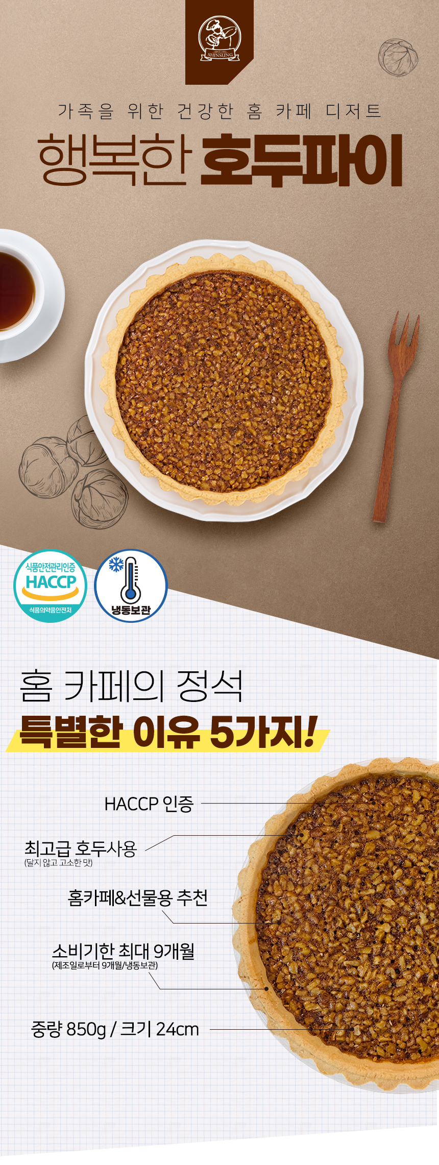 walnut_big_pie_01.jpg