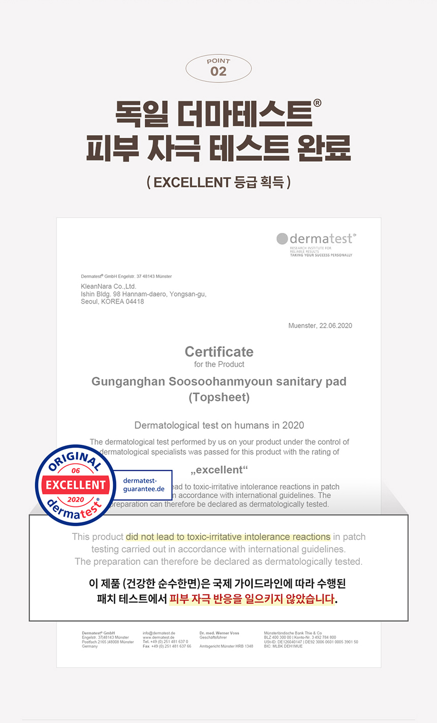 건강한 순수한면