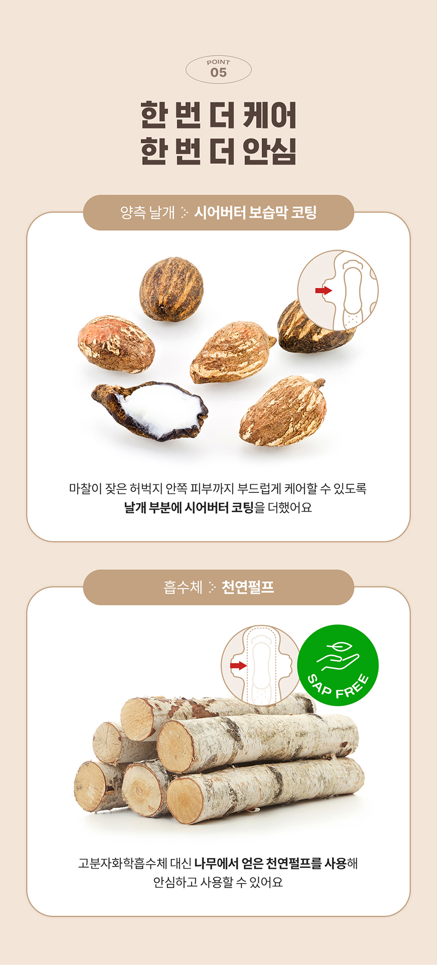 건강한 순수한면