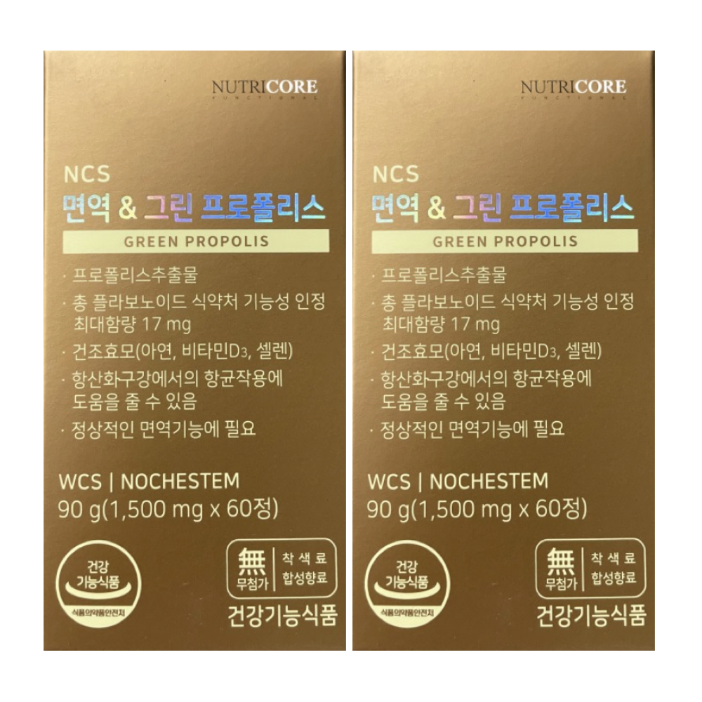 면역 그린 프로폴리스 2.png