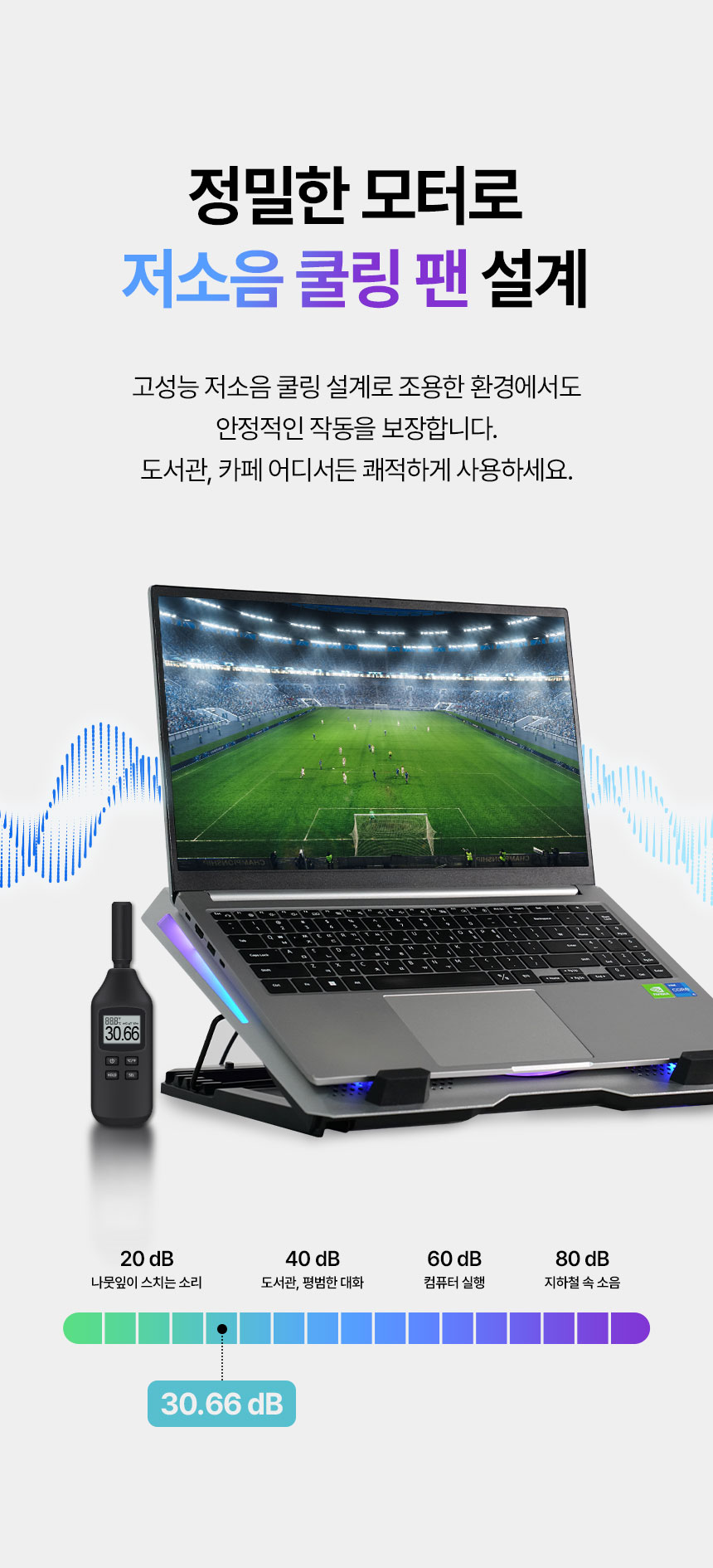 지클릭커 콜드마스터 NC25 RGB 노트북 쿨링패드