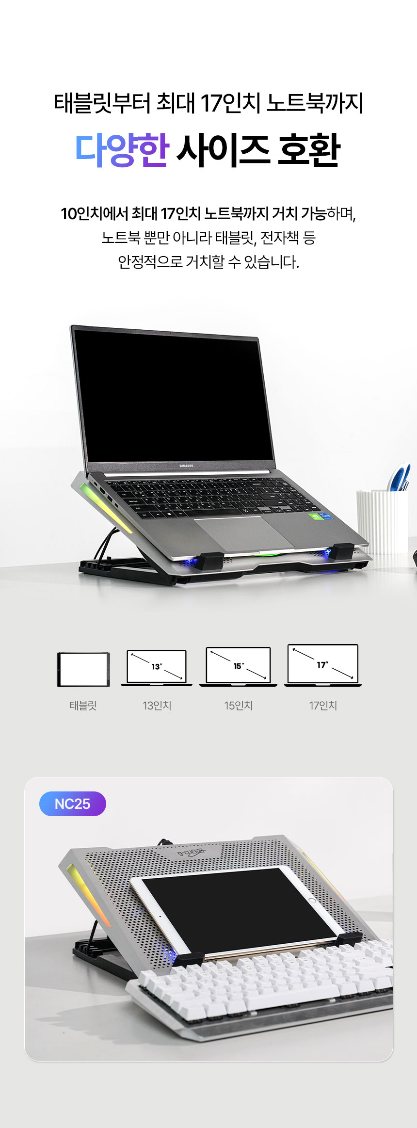 지클릭커 콜드마스터 NC25 RGB 노트북 쿨링패드