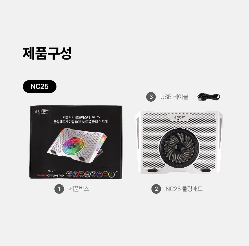 지클릭커 콜드마스터 NC25 RGB 노트북 쿨링패드