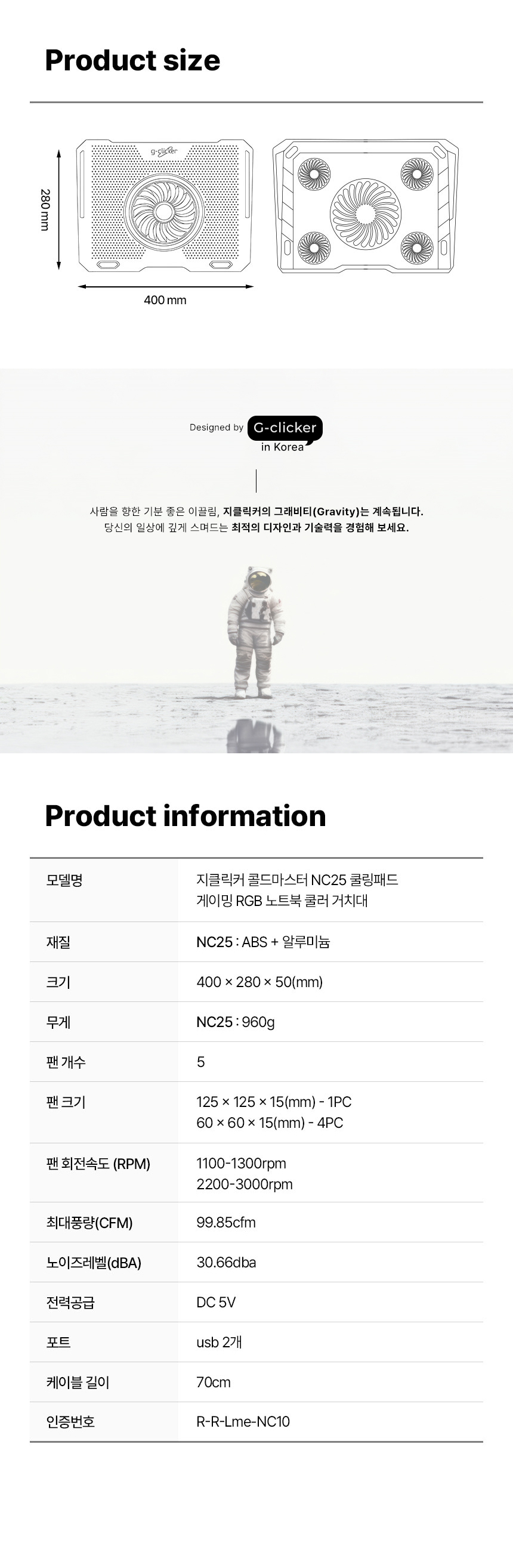 지클릭커 콜드마스터 NC25 RGB 노트북 쿨링패드