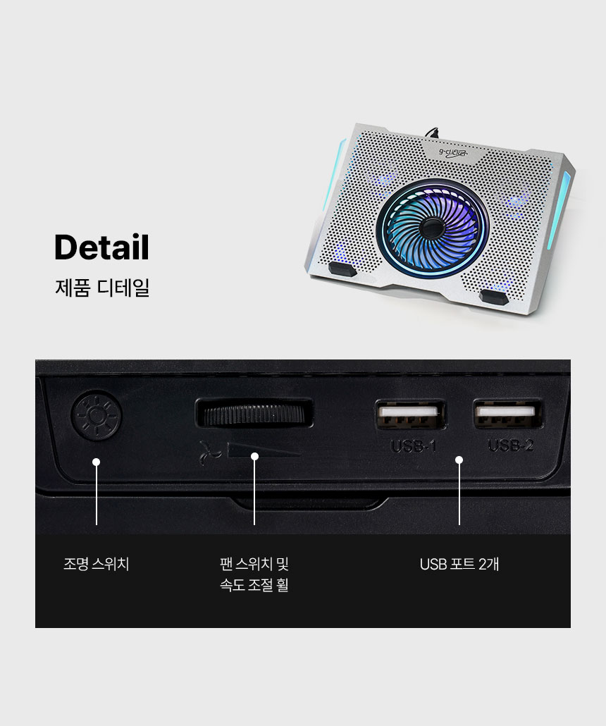 지클릭커 콜드마스터 NC25 RGB 노트북 쿨링패드