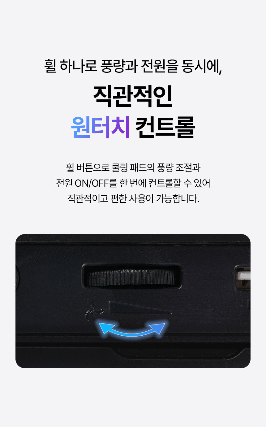 지클릭커 콜드마스터 NC25 RGB 노트북 쿨링패드