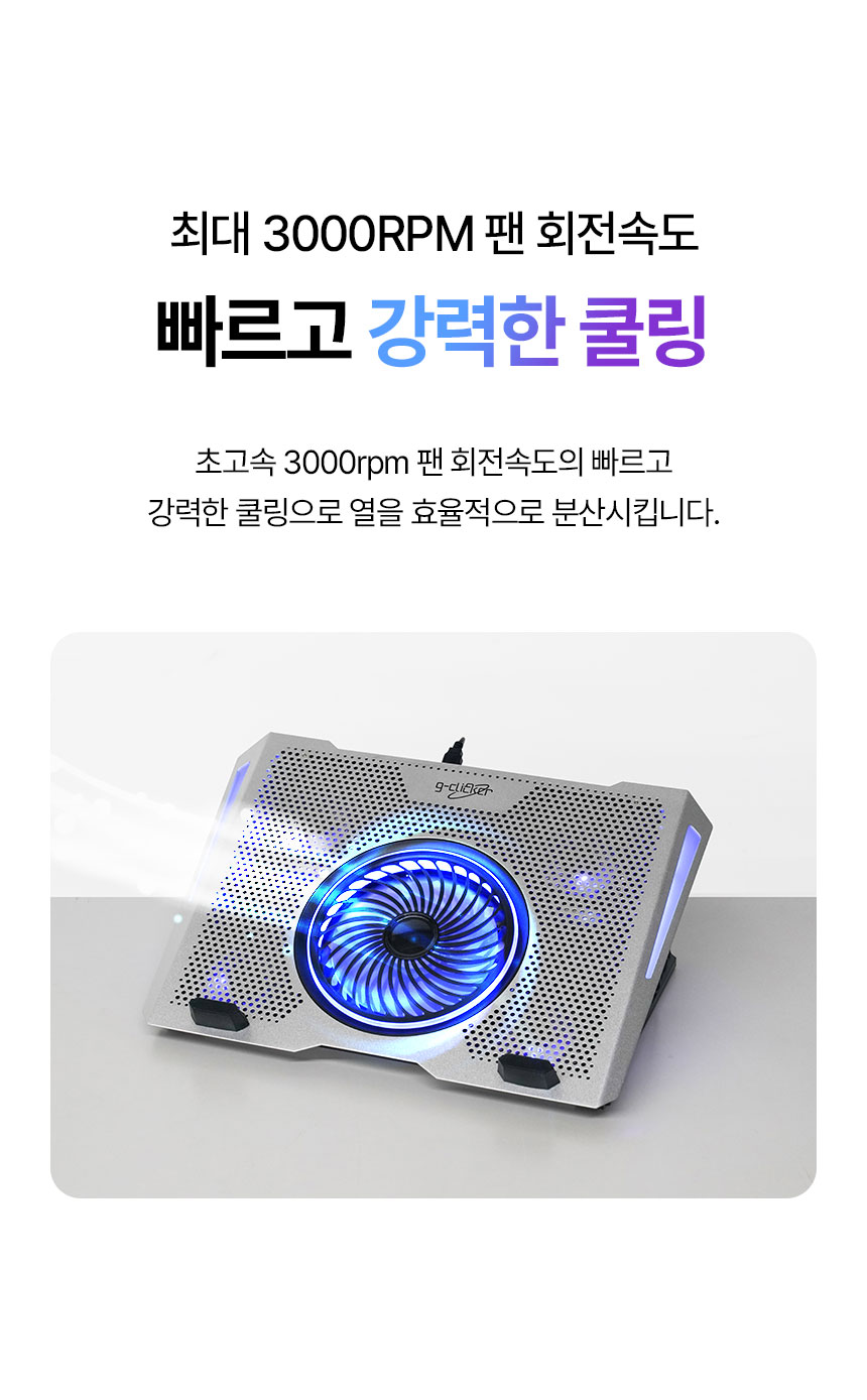 지클릭커 콜드마스터 NC25 RGB 노트북 쿨링패드