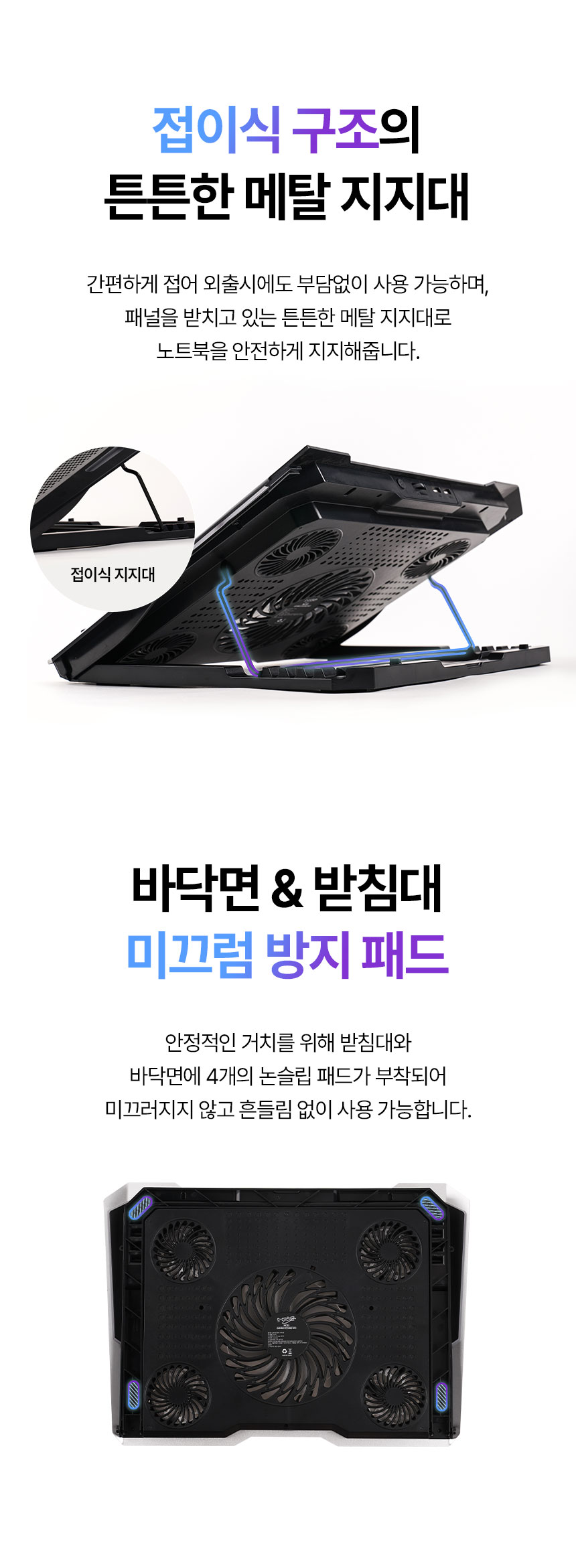 지클릭커 콜드마스터 NC25 RGB 노트북 쿨링패드
