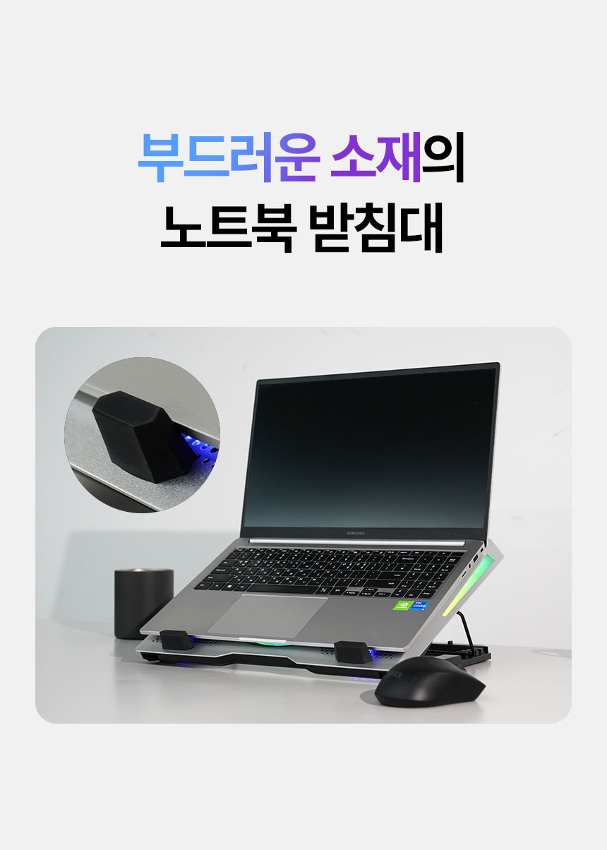 지클릭커 콜드마스터 NC25 RGB 노트북 쿨링패드