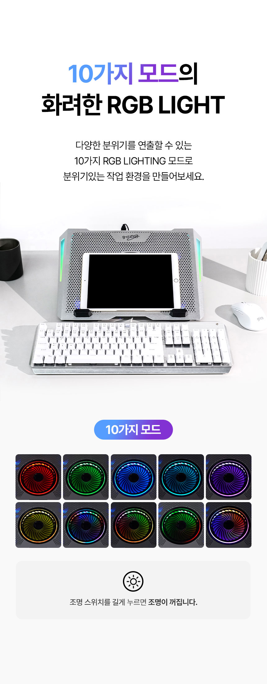지클릭커 콜드마스터 NC25 RGB 노트북 쿨링패드