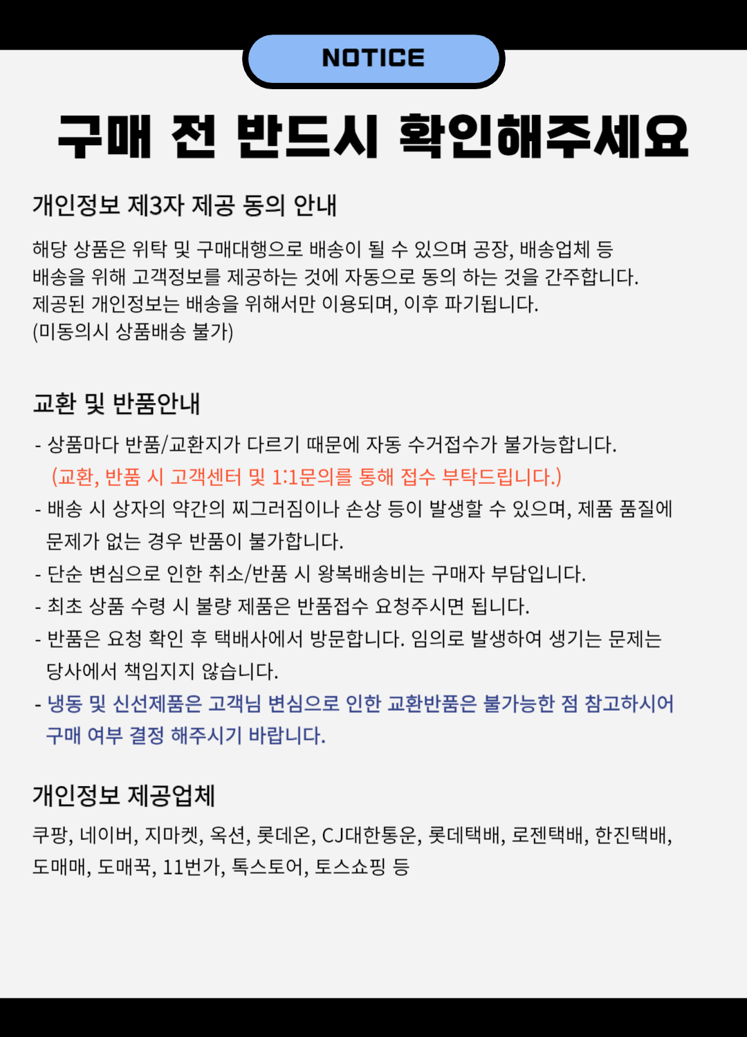 구매전 반드시.png