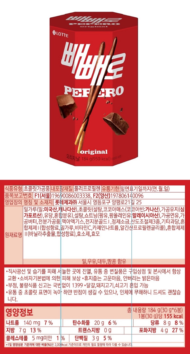 초코