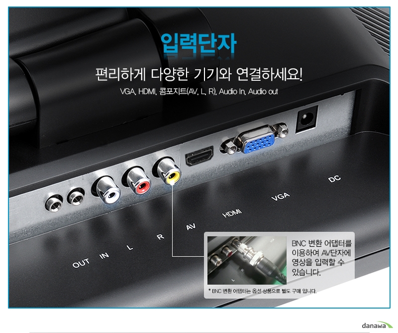 입력단자