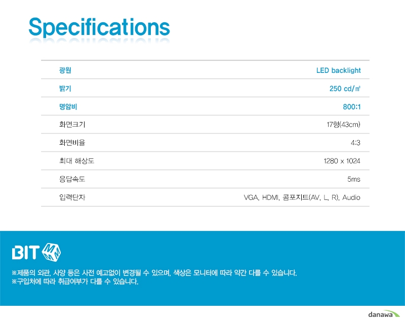 제품상세스펙
