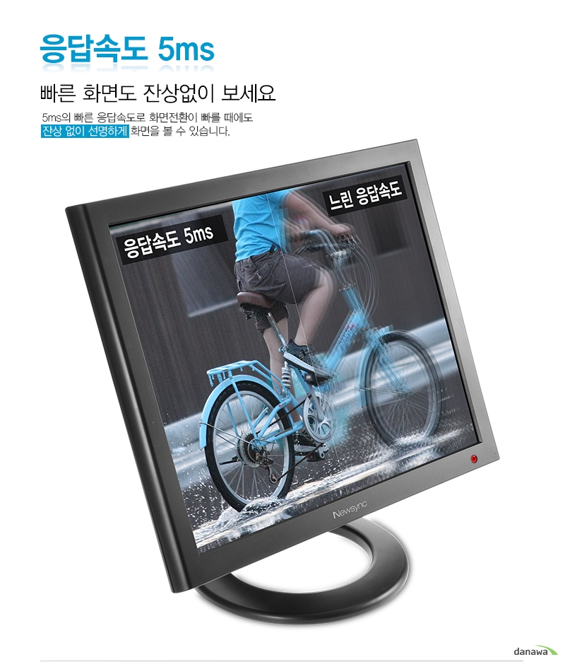 응답속도 5ms