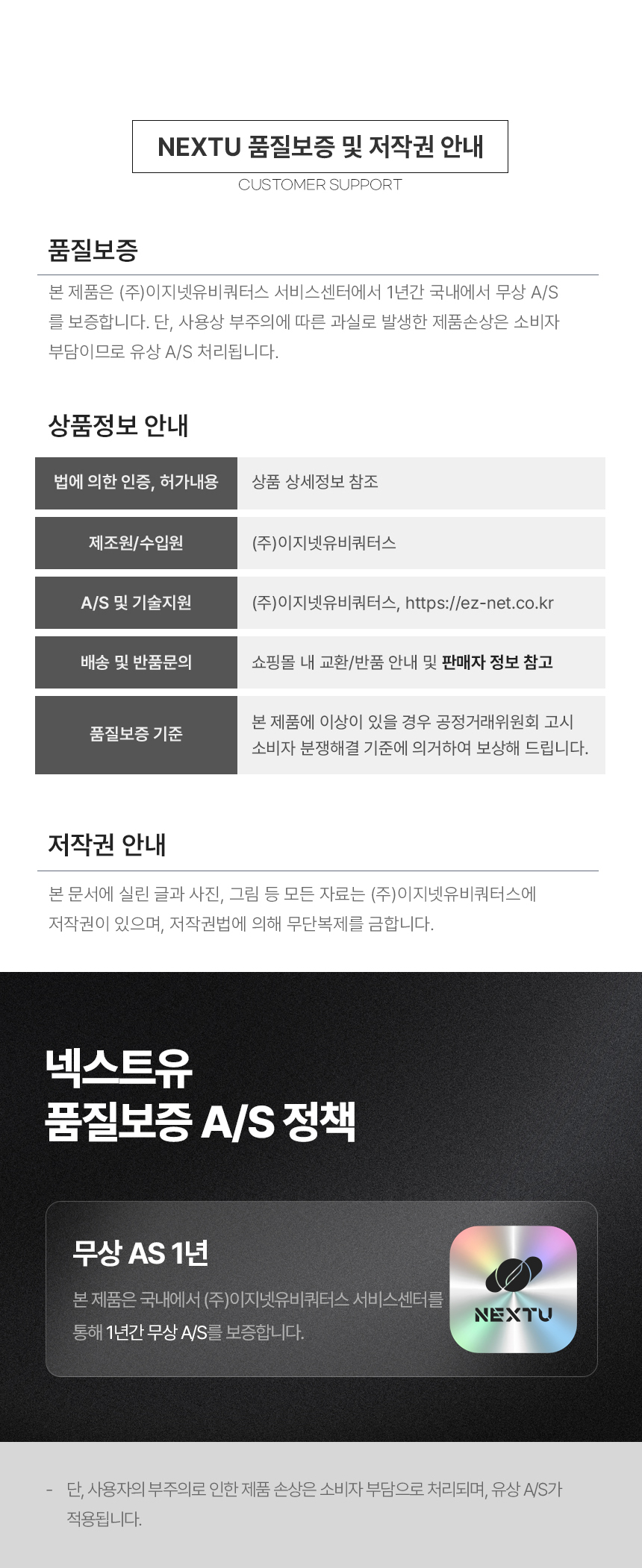 이지넷유비쿼터스 NEXTU 22.5W 2포트 일체형 보조배터리 1012QPB MINI 10000mAh