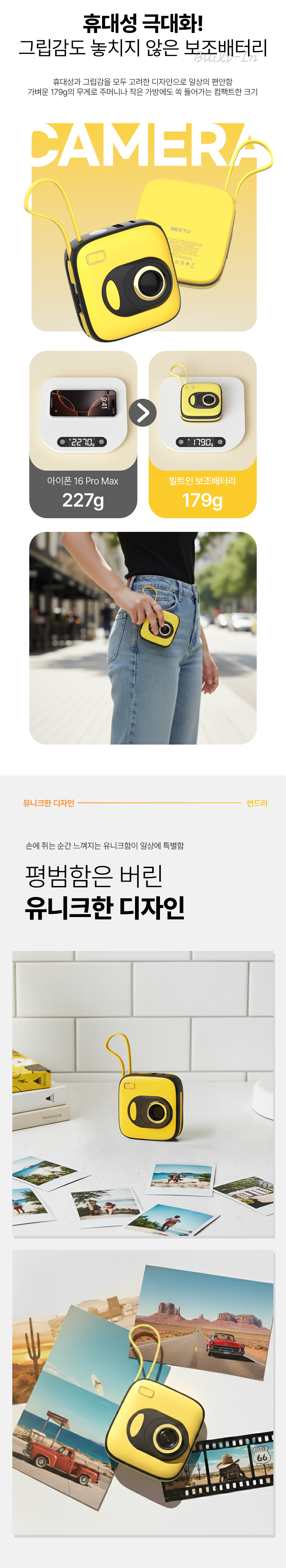 이지넷유비쿼터스 NEXTU 22.5W 2포트 일체형 보조배터리 1012QPB MINI 10000mAh