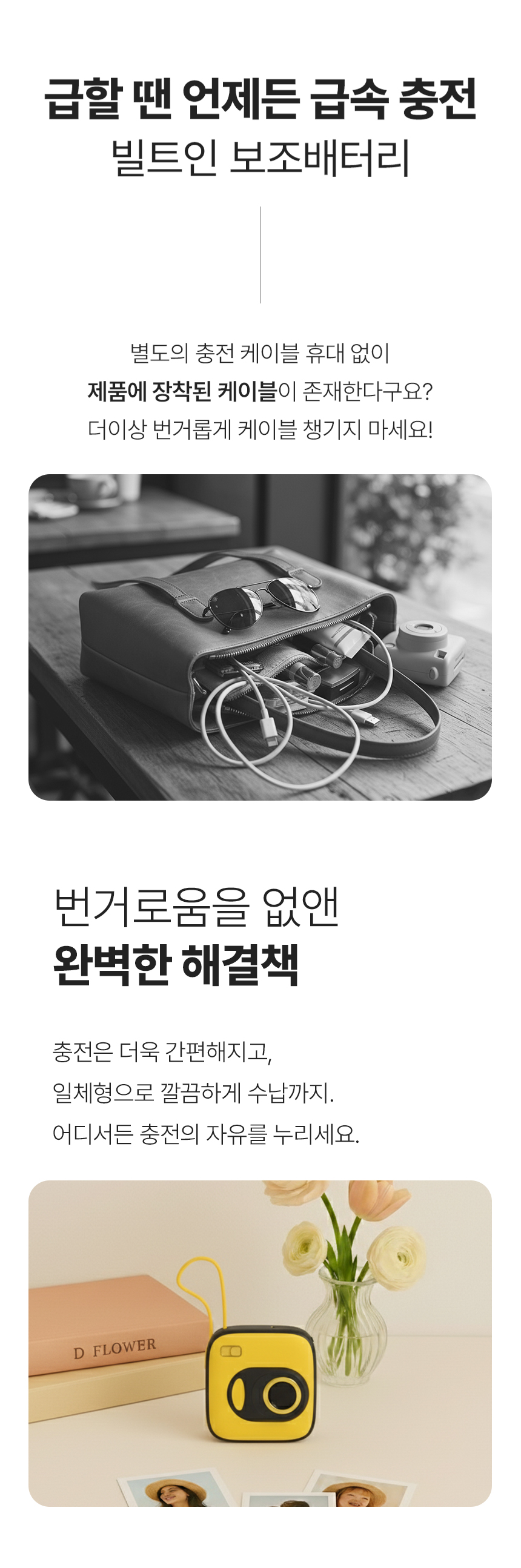 이지넷유비쿼터스 NEXTU 22.5W 2포트 일체형 보조배터리 1012QPB MINI 10000mAh