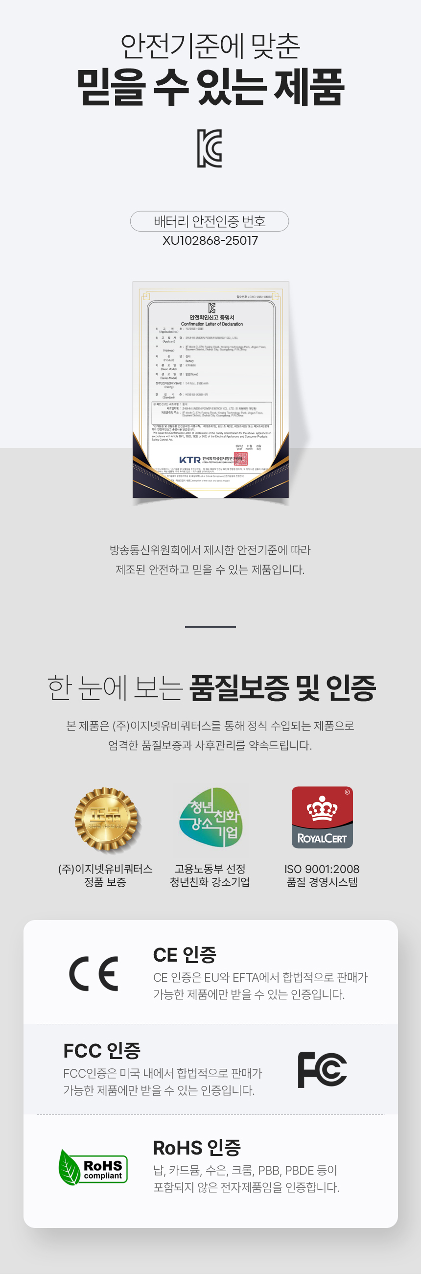 이지넷유비쿼터스 NEXTU 22.5W 2포트 일체형 보조배터리 1012QPB MINI 10000mAh