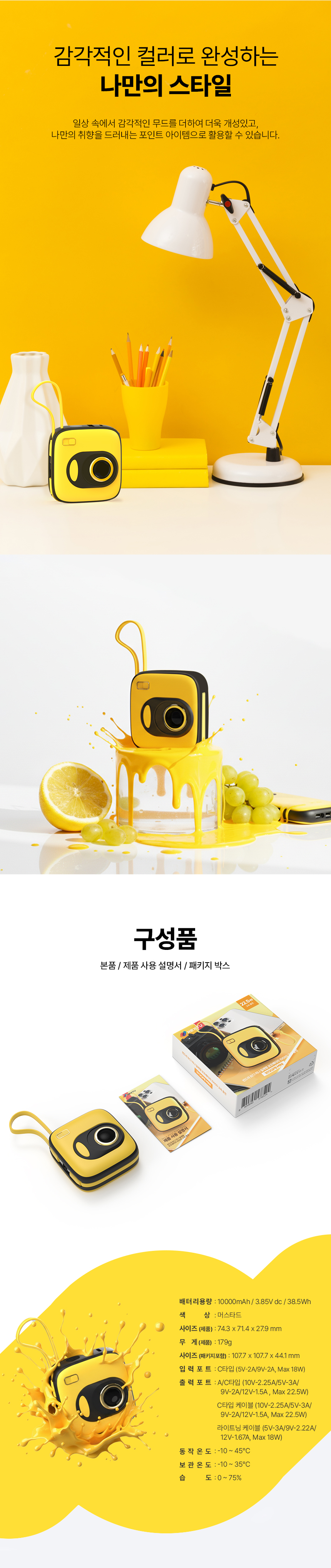 이지넷유비쿼터스 NEXTU 22.5W 2포트 일체형 보조배터리 1012QPB MINI 10000mAh