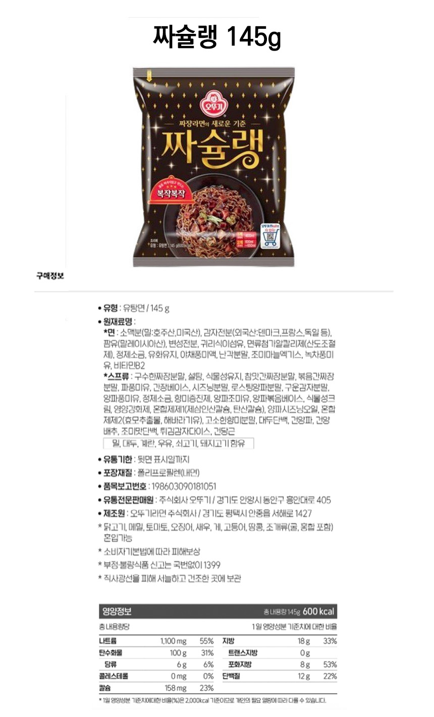 짜슐랭 145gD.jpg