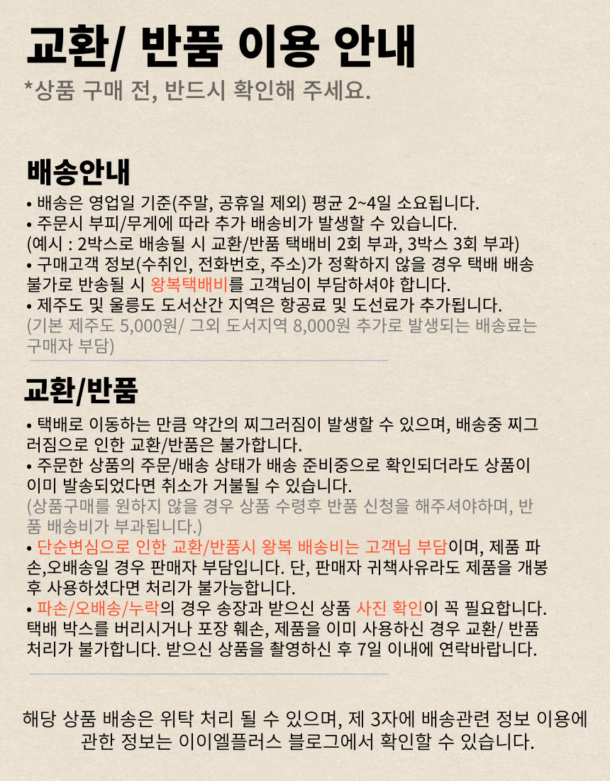 반품 이이엘_1681953410096.jpeg